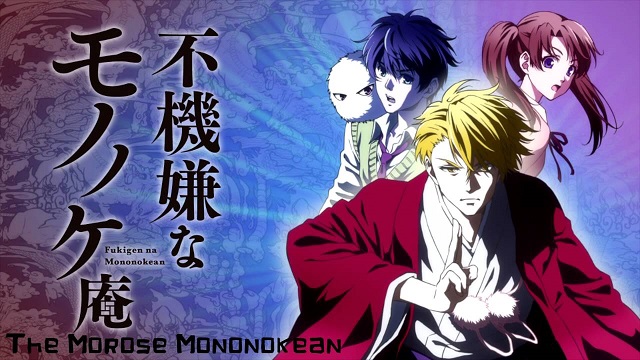 L'anime Fukigen na Mononokean Saison 2, annoncé